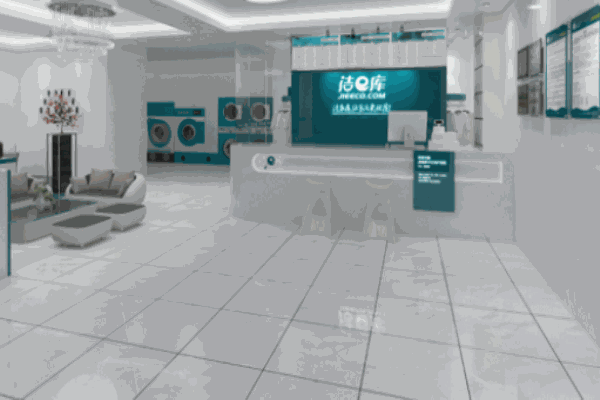 潔e庫干洗店