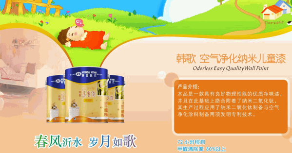 韓國(guó)現(xiàn)代漆