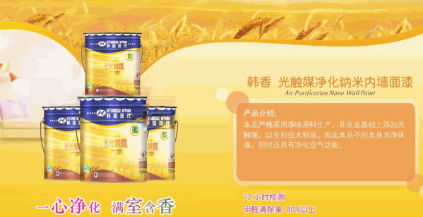 韓國(guó)現(xiàn)代漆