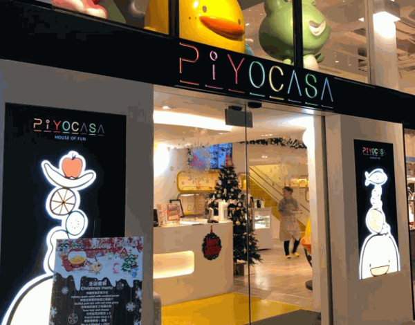 PiYOCASA·小鴨家親子餐廳