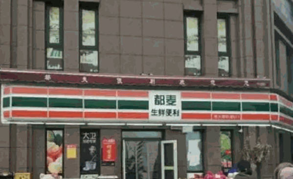 都麥便利店