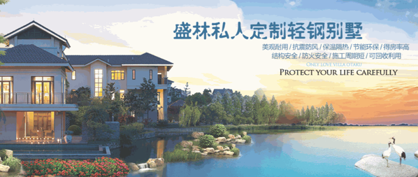 寶新盛林集成吊頂