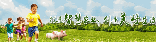 愛(ài)思農(nóng)養(yǎng)殖