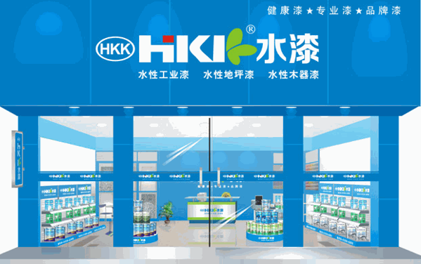 HKK水漆