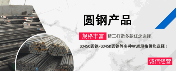 Q345D圓鋼