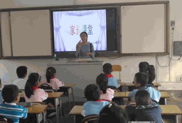 家長(zhǎng)課堂