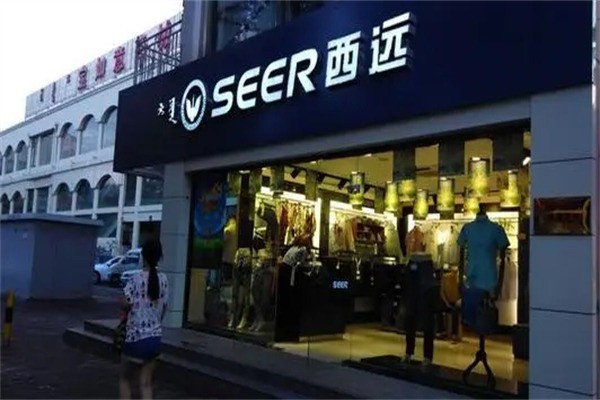 西遠(yuǎn)大宗西遠(yuǎn)商品