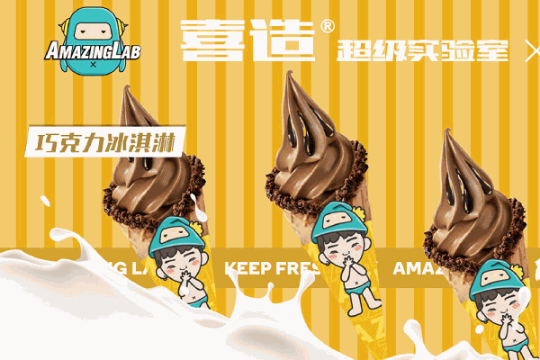 喜造實驗室×郭聰明奶茶