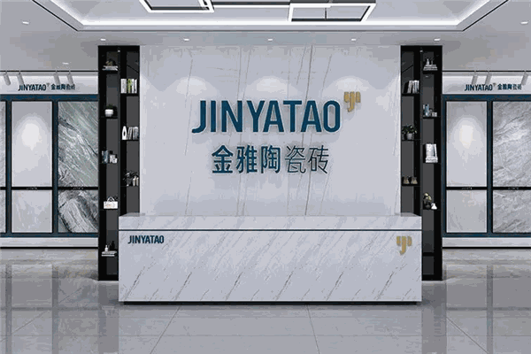 金雅陶瓷磚