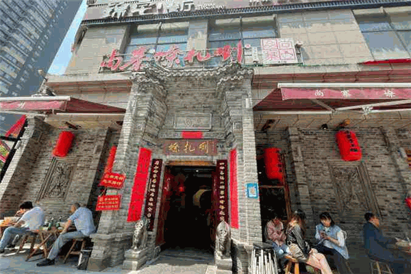 尚寨嫽扎咧面館