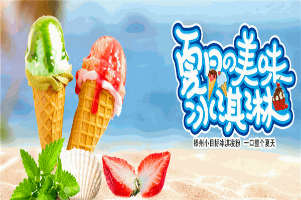 夢幻七色雪奶茶