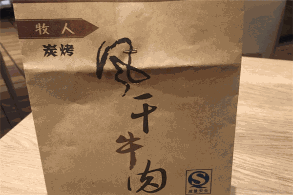 牧人風(fēng)干牛肉干