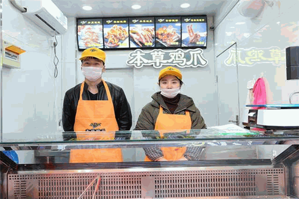 禮食珍本草雞爪