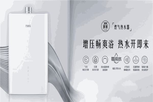 萬家樂空氣能熱水器