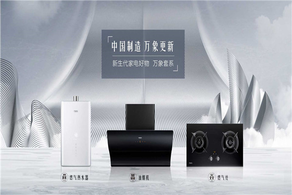 萬家樂空氣能熱水器