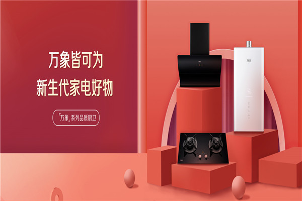 萬家樂空氣能熱水器