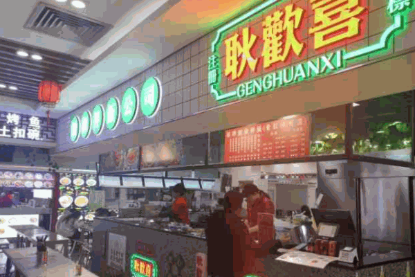 耿歡喜剁椒拌飯