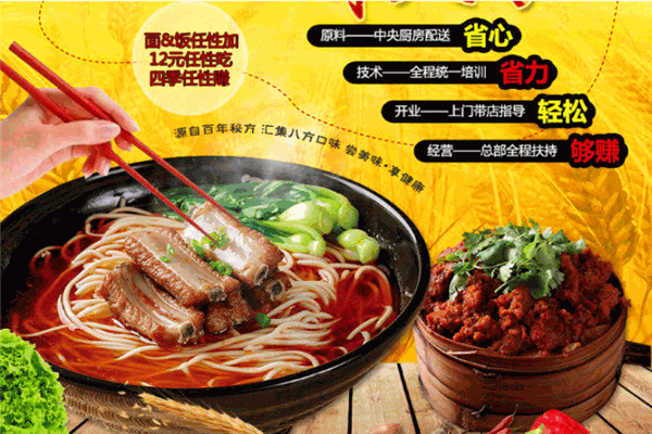 七品衙門私廚面