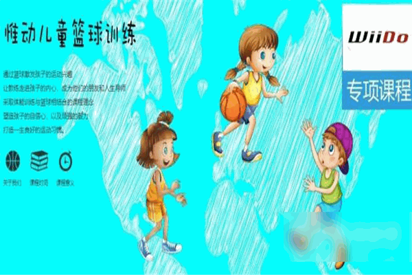 惟動(dòng)少兒體能館