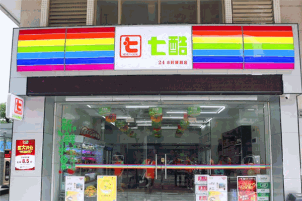 七酷便利店
