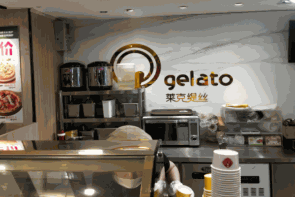 萊克緹絲冰淇淋