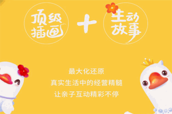 財富鵝農(nóng)場