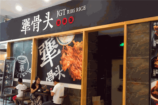 任小憨兒雙面排骨飯