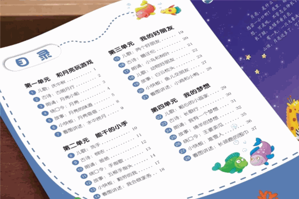 金翅膀兒童教育