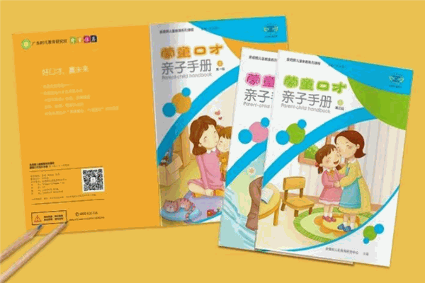 金翅膀兒童教育