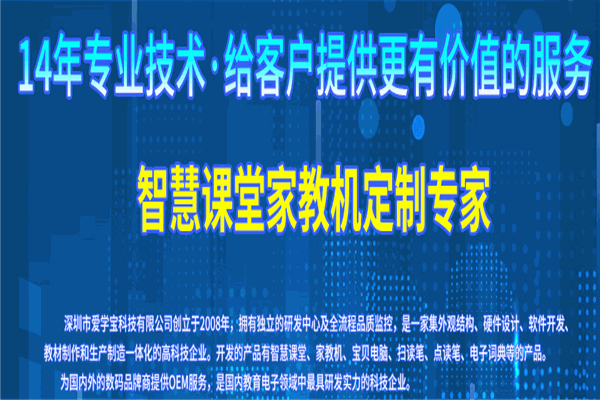 愛(ài)學(xué)寶