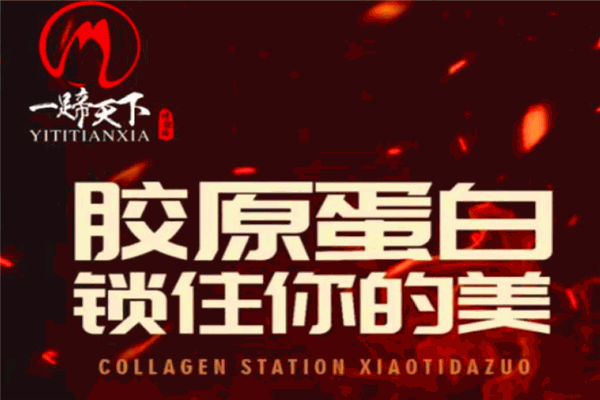 一蹄天下烤豬蹄