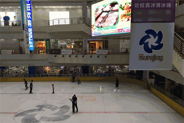 歐悅真冰溜冰場