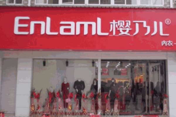 櫻乃兒內(nèi)衣