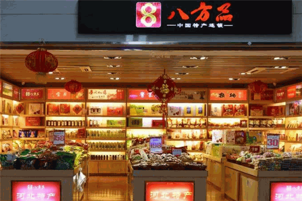 八方品土特產(chǎn)