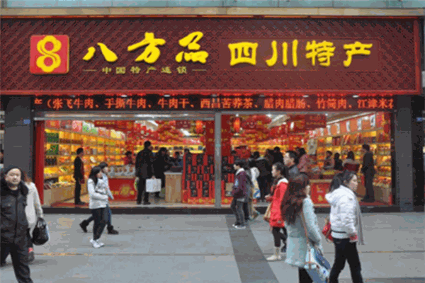 八方品土特產(chǎn)