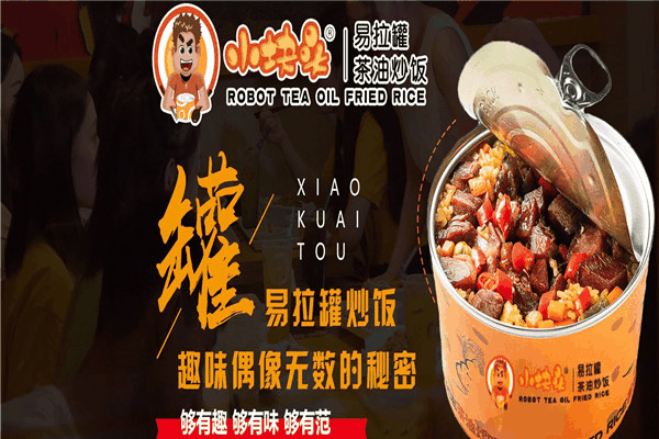 小塊頭易拉罐茶油炒飯