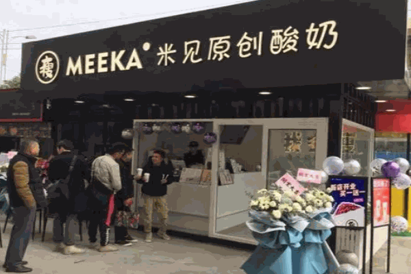 MEEKA米見酸奶