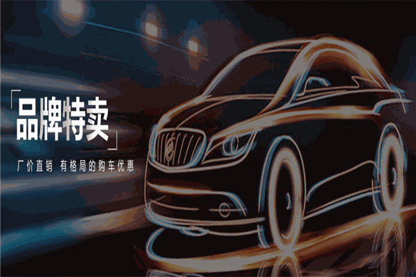 團(tuán)車二手車