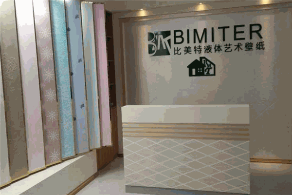 比美特液體壁紙