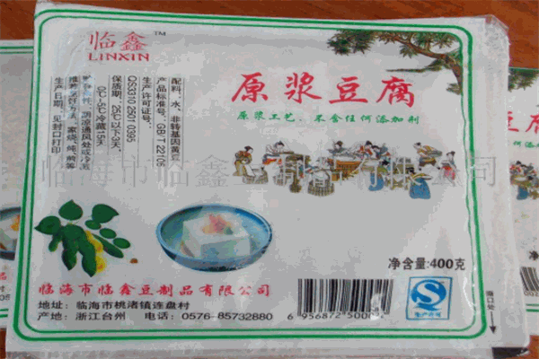 臨鑫豆制品