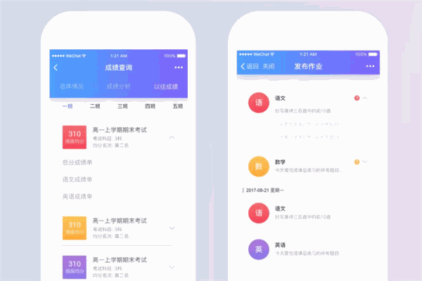 小豆智慧校園APP