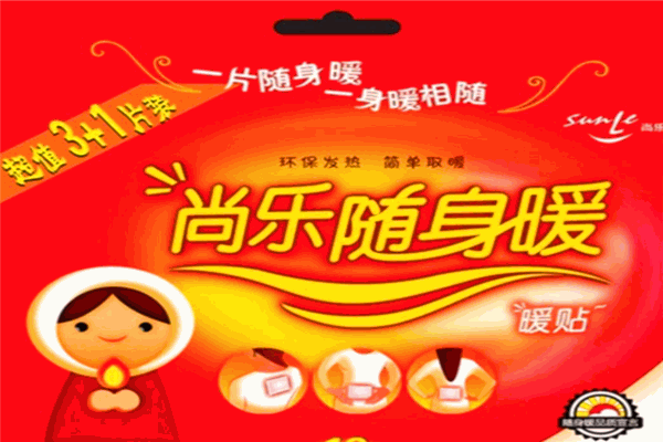 尚樂隨身暖超市