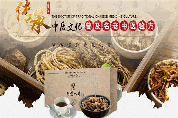 天賜恩中醫(yī)館