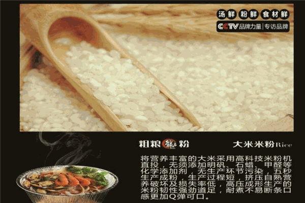 鮮遇仙緣開心花甲粉