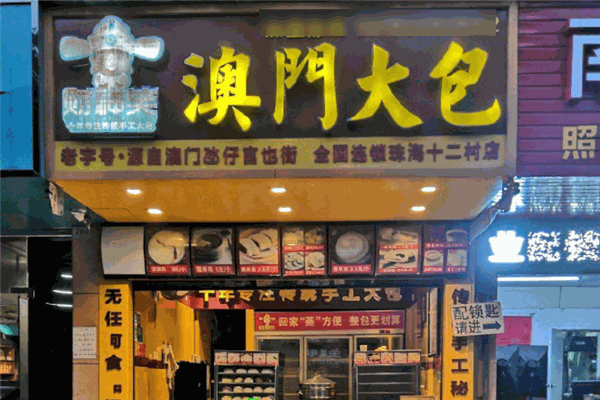 財(cái)神笑澳門大包