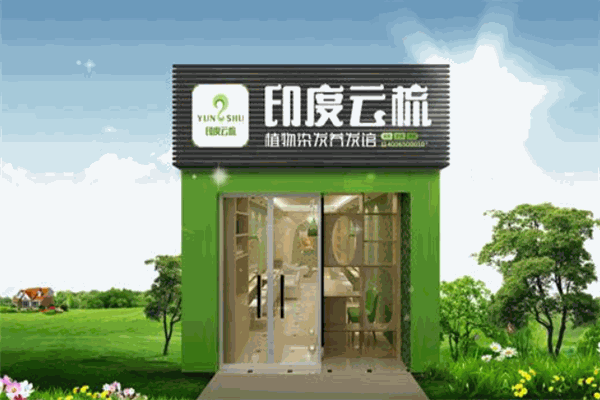 印度云梳植物染發(fā)