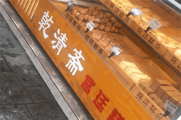 乾清齋宮廷糕點(diǎn)