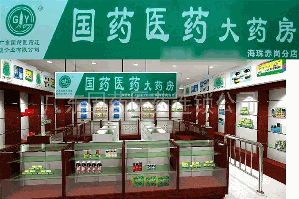 國(guó)藥醫(yī)藥