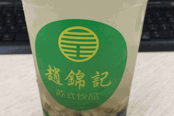 趙錦記綠豆湯