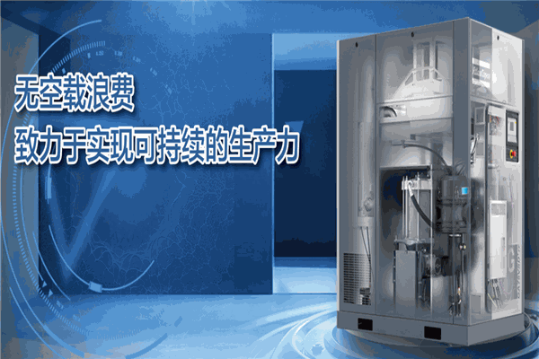 阿特拉斯空壓機(jī)